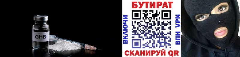 цена наркотик  Реутов  Бутират буратино 