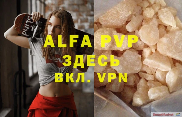 ALPHA PVP Беломорск