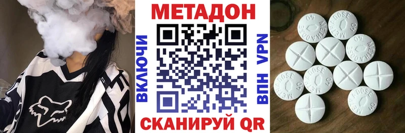 МЕТАДОН кристалл  Реутов 